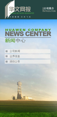 网页视觉主题图