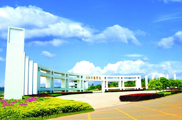 江西中医药大学校情校史-江西中医学院校报电子版