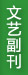 鼠标停一停，左侧会显示该栏目最新信息或图片，点击则进入该栏目，可查看更多……