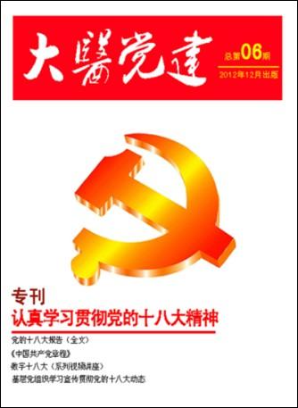 УǿɫƷ-ҽƴѧУӰ